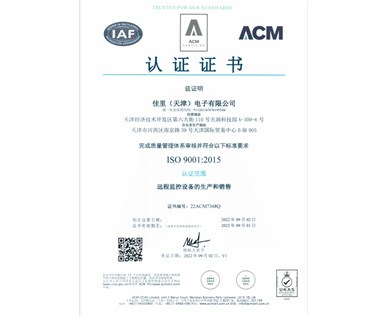 熱烈祝賀我司順利通過(guò)ISO9001質(zhì)量體系認證